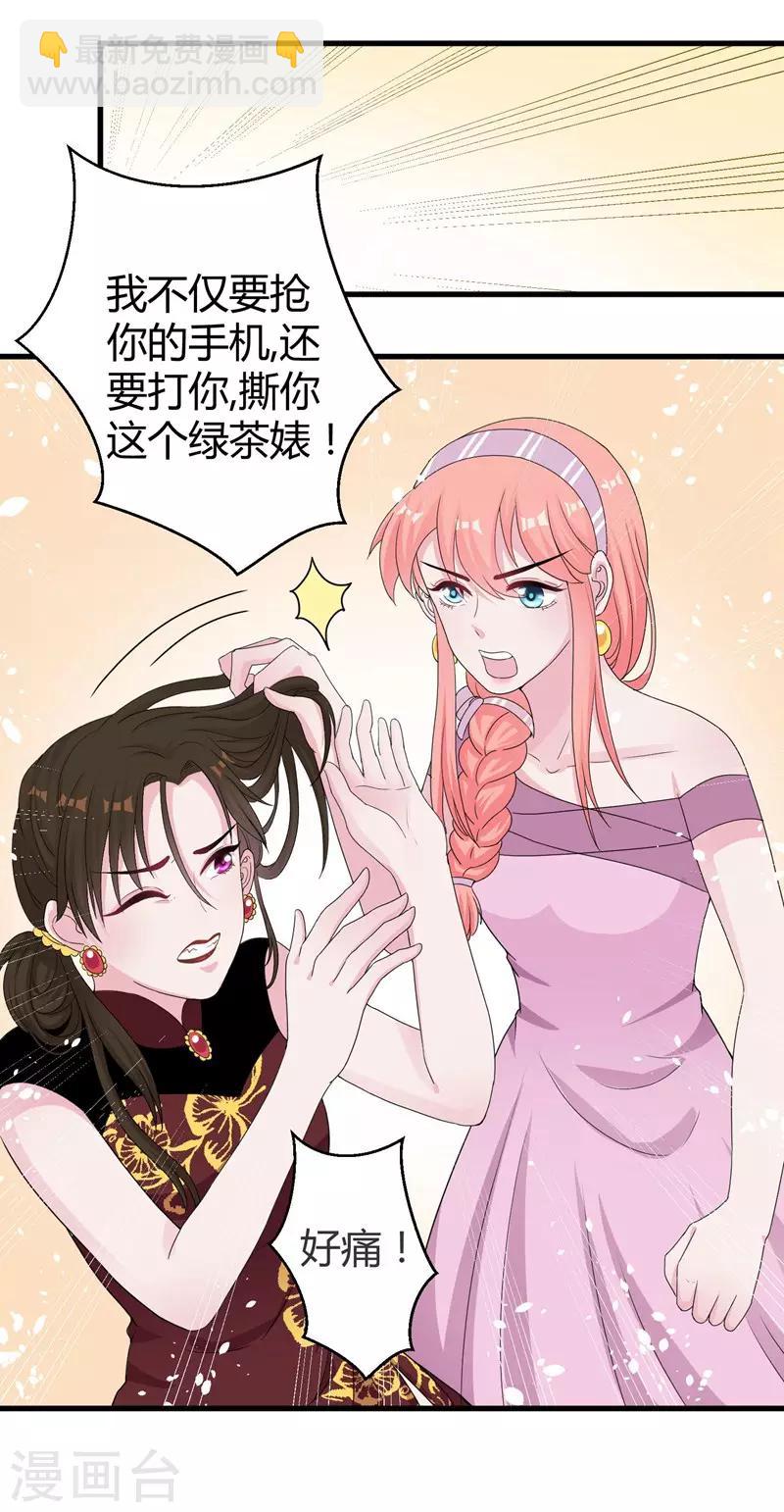 第49话 手撕亲妈26