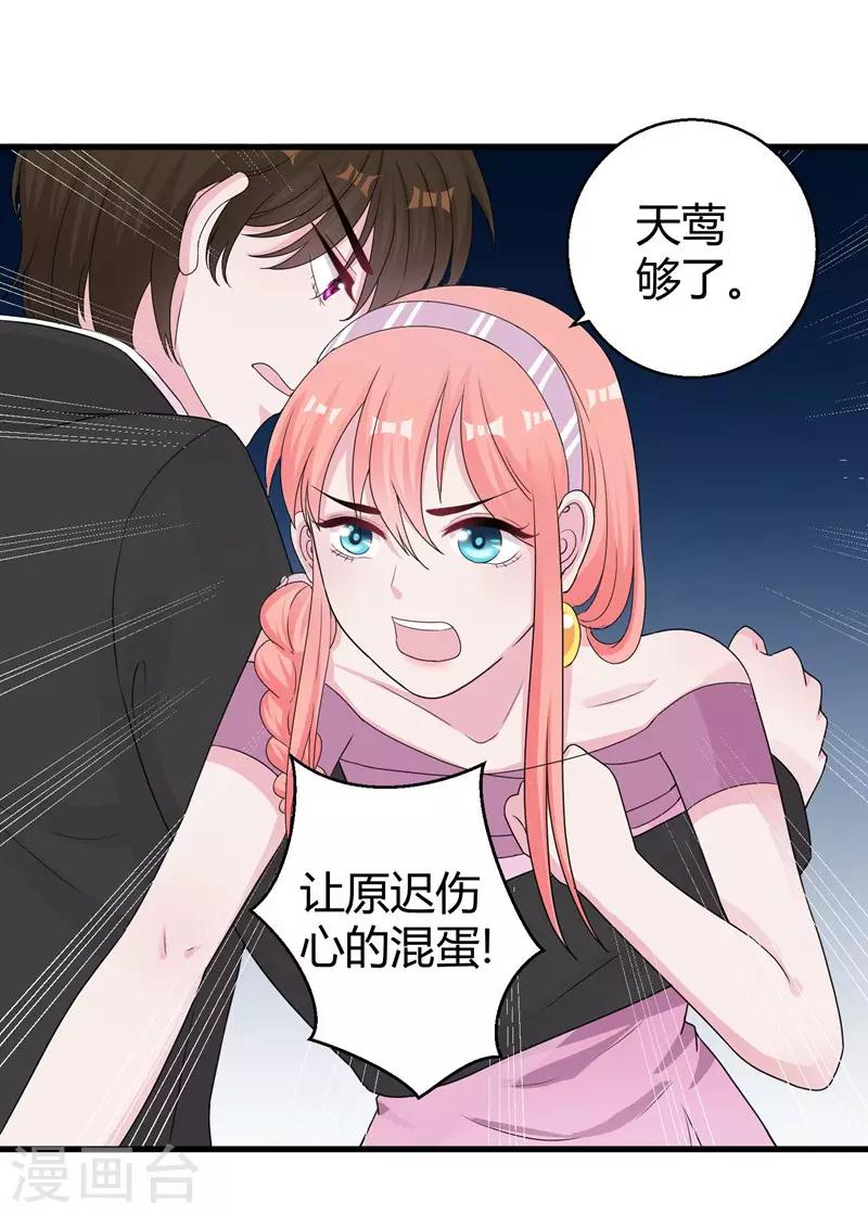 第49话 手撕亲妈27