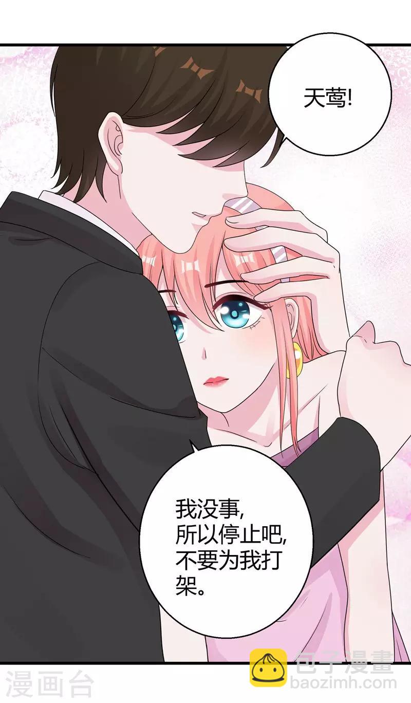 第49话 手撕亲妈28