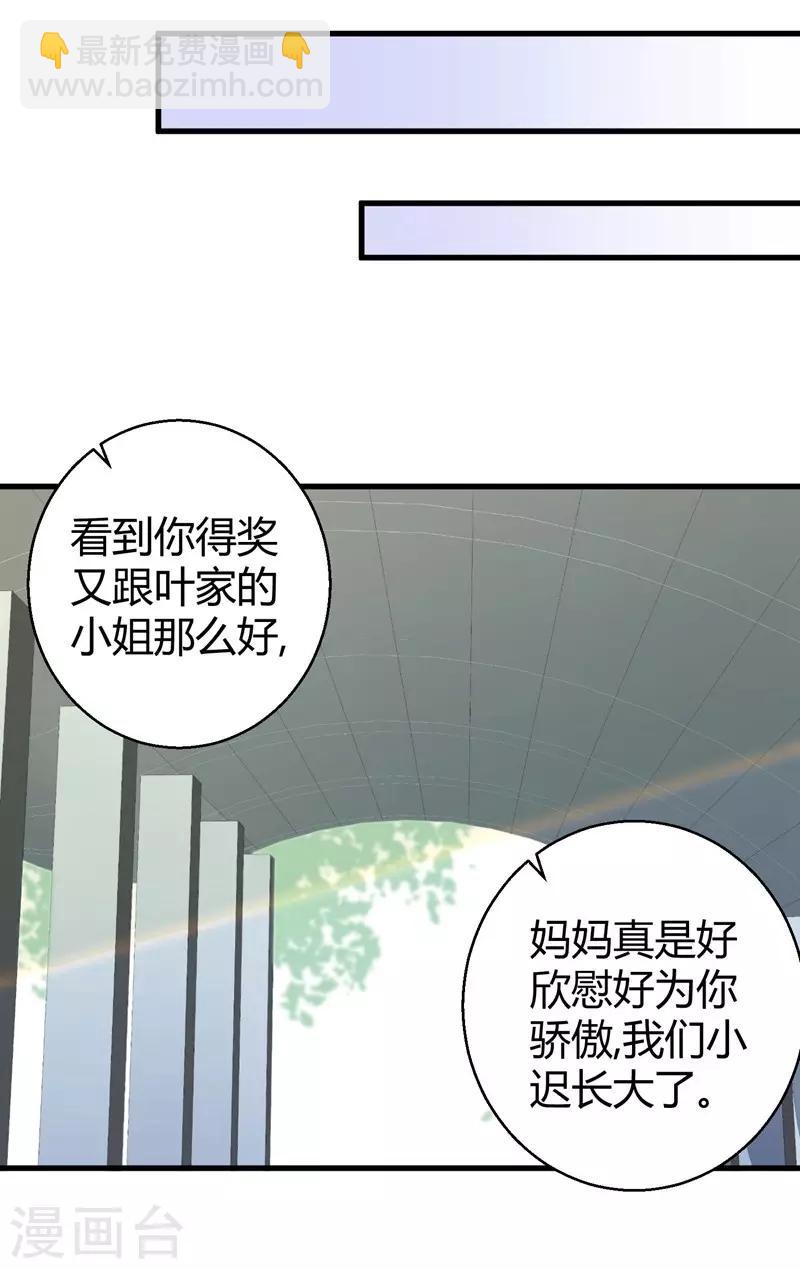 第49话 手撕亲妈3