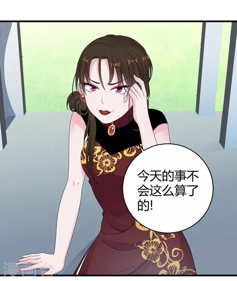 第49话 手撕亲妈30