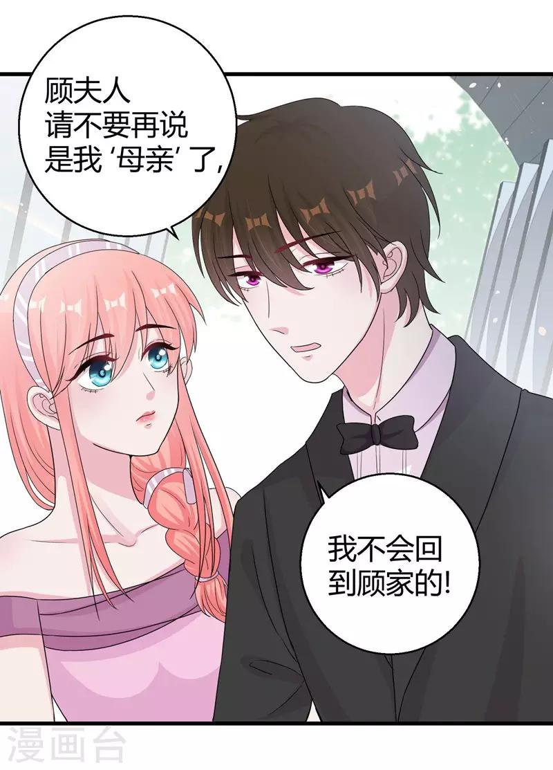 第49话 手撕亲妈31