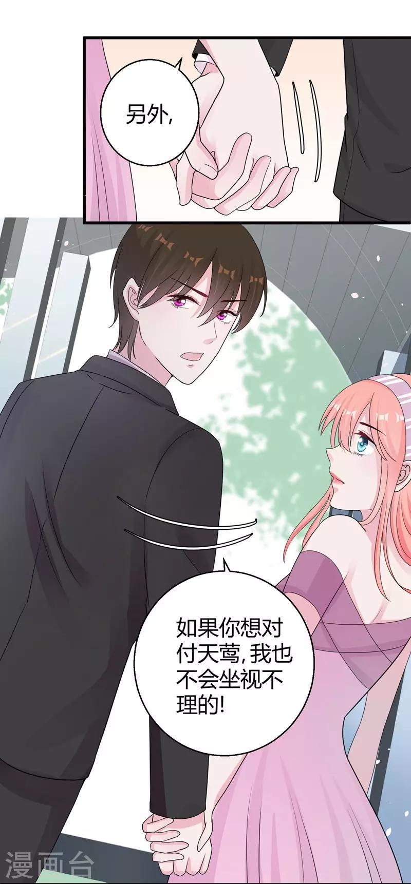 第49话 手撕亲妈32