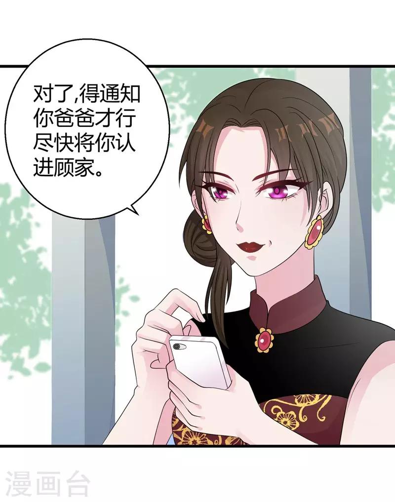 第49话 手撕亲妈4