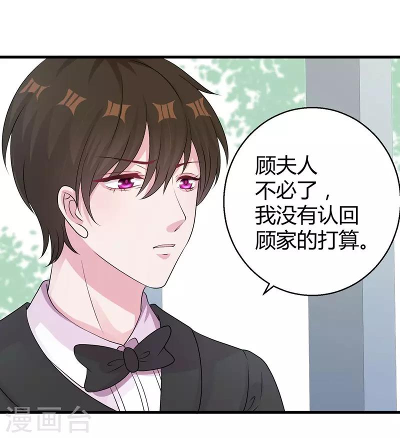 第49话 手撕亲妈5