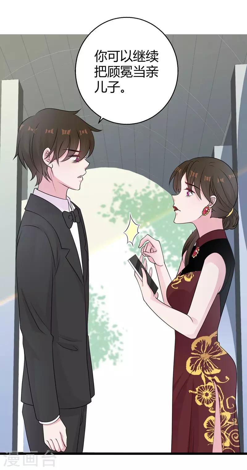 第49话 手撕亲妈6