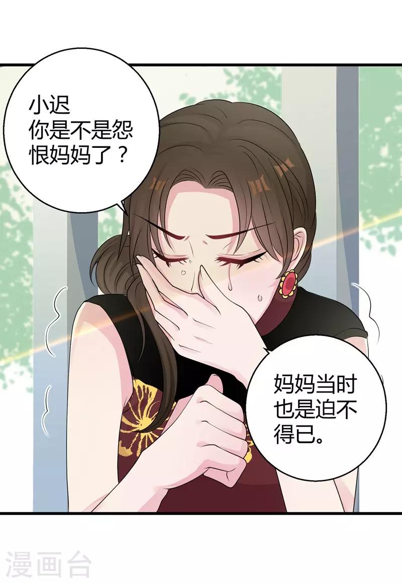 第49话 手撕亲妈8
