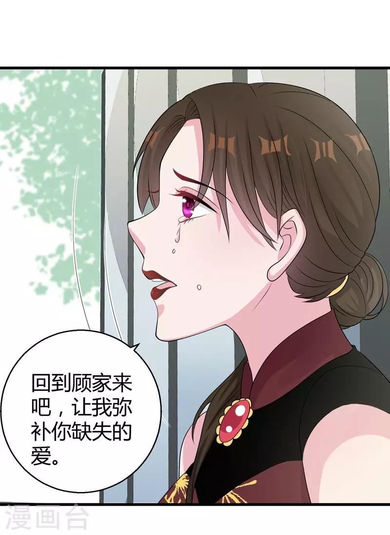 第49话 手撕亲妈9