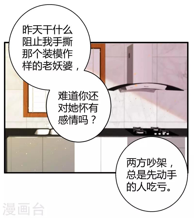 第50话 原迟被包养1