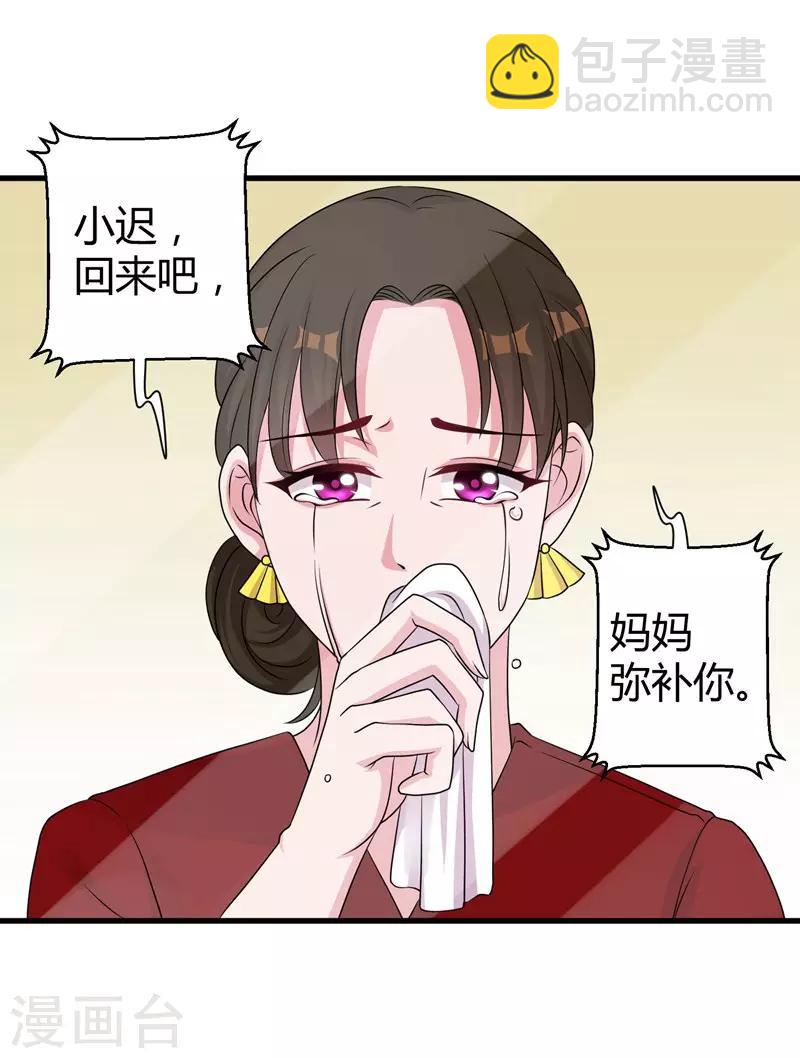 第50话 原迟被包养13