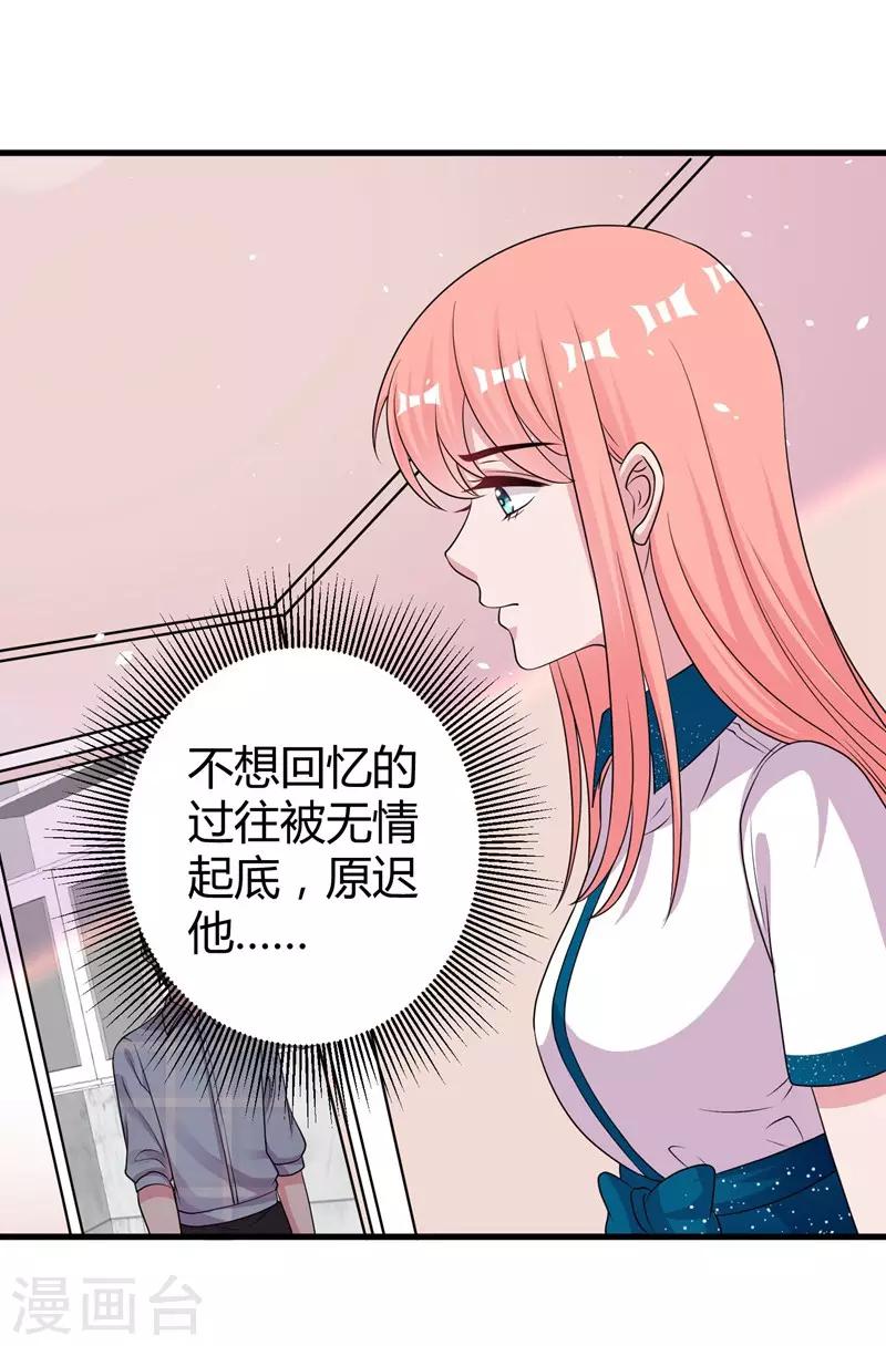 第50话 原迟被包养14