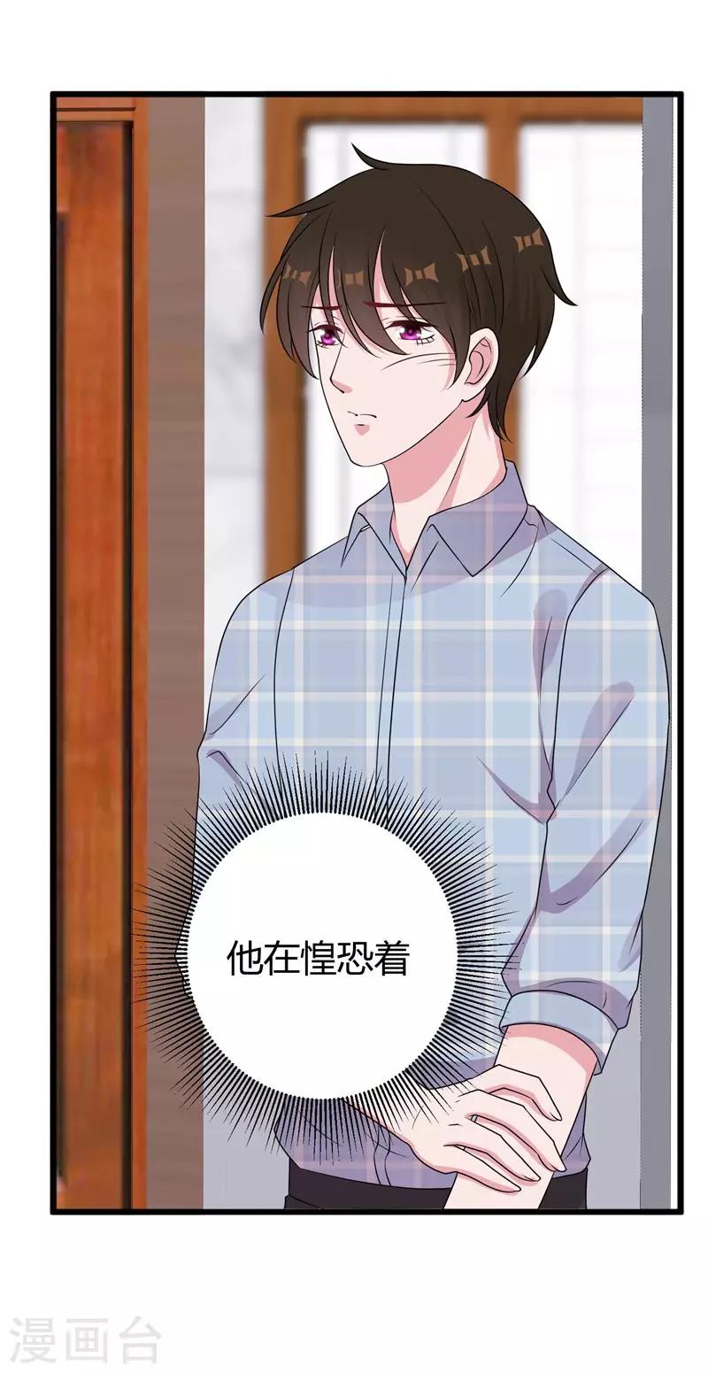 第50话 原迟被包养15