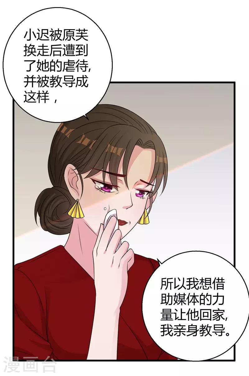 第50话 原迟被包养20