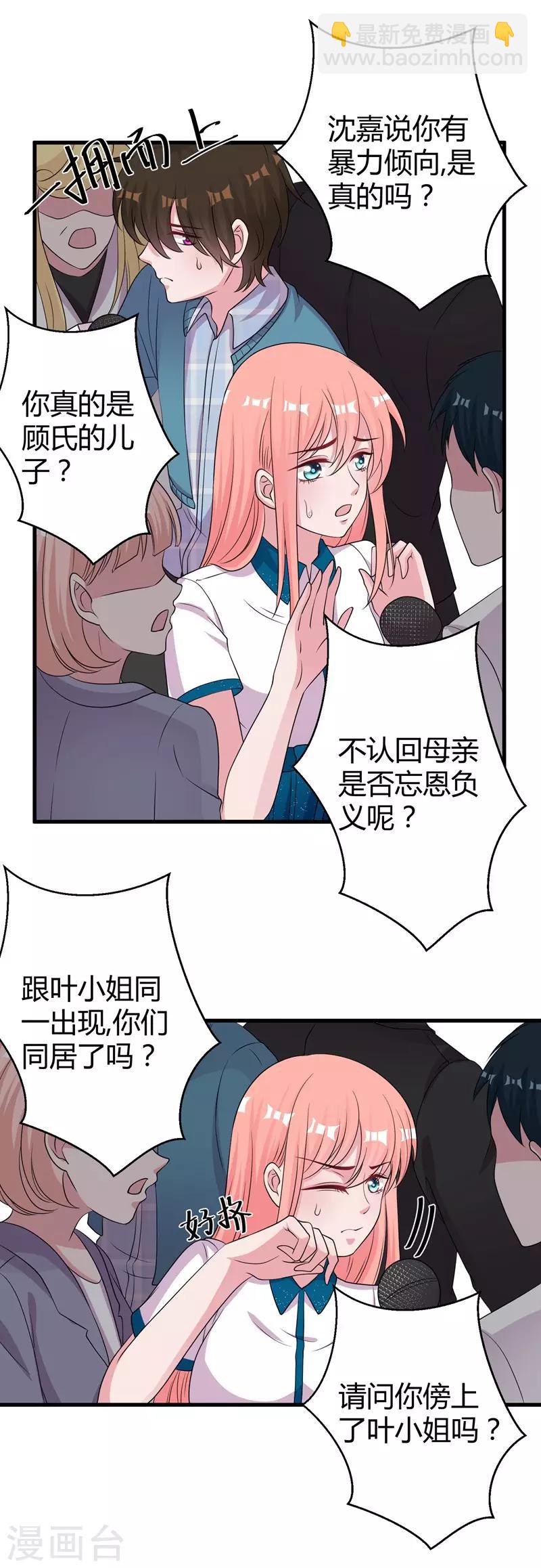 第50话 原迟被包养24