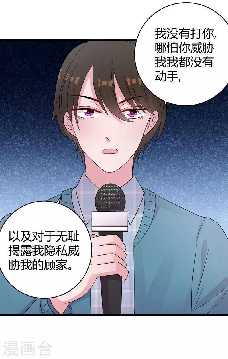 第50话 原迟被包养28