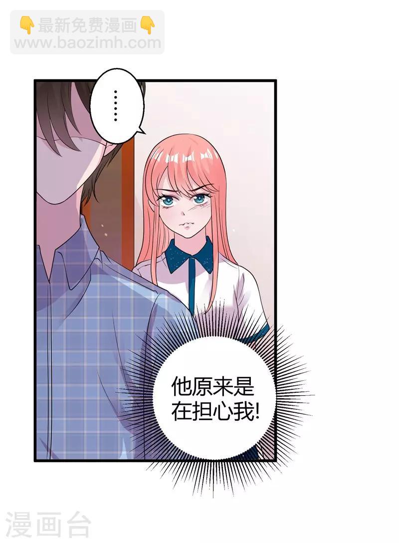 第50话 原迟被包养3