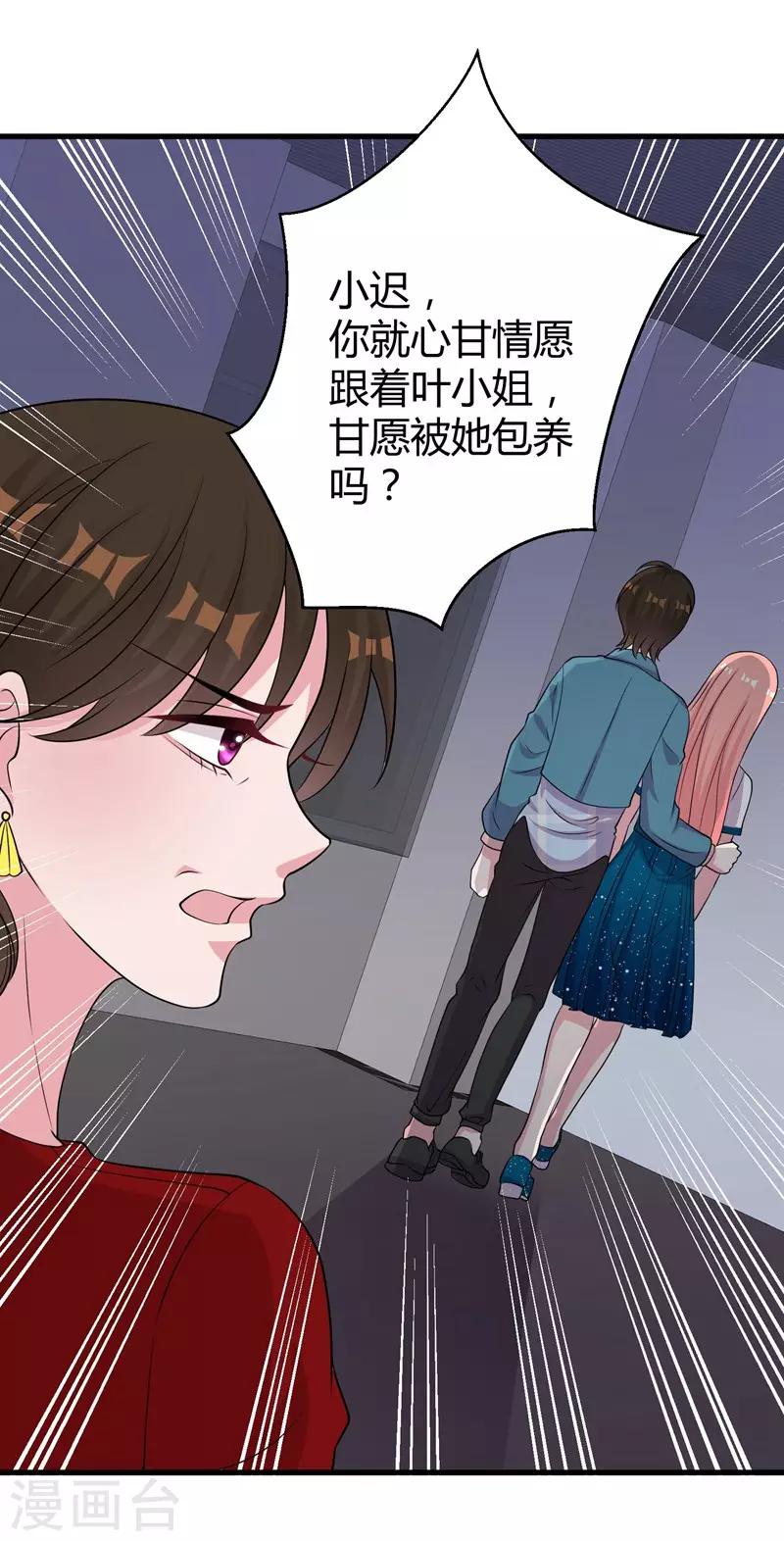 第50话 原迟被包养31