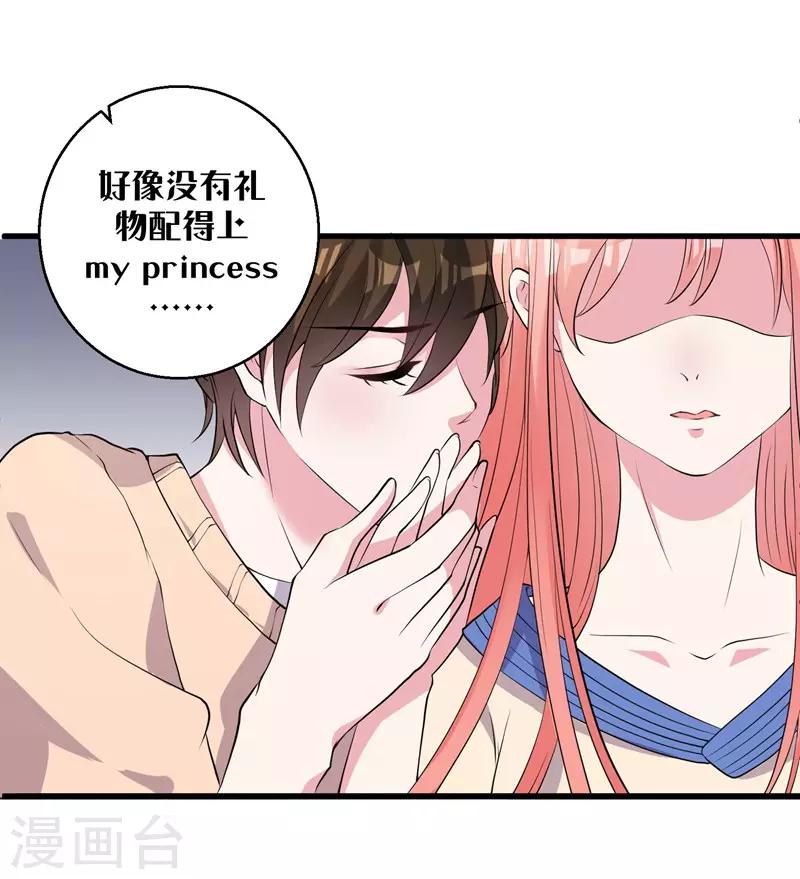 第50话 原迟被包养33