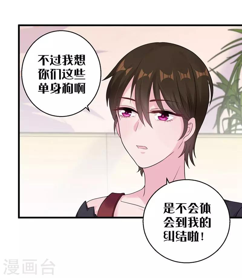 第50话 原迟被包养34