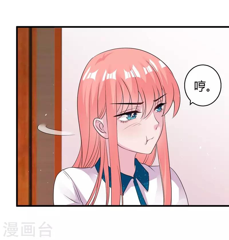 第50话 原迟被包养4