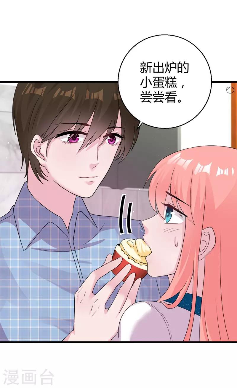 第50话 原迟被包养5