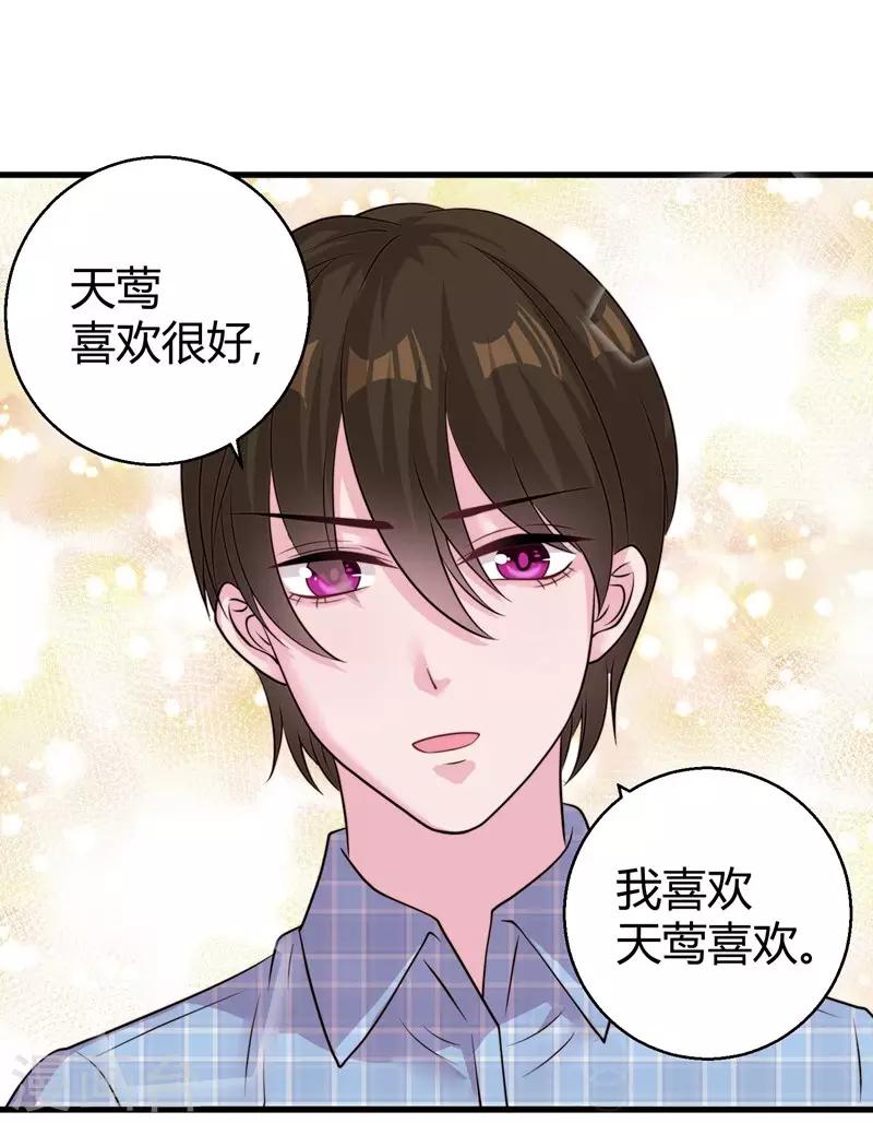 第50话 原迟被包养7