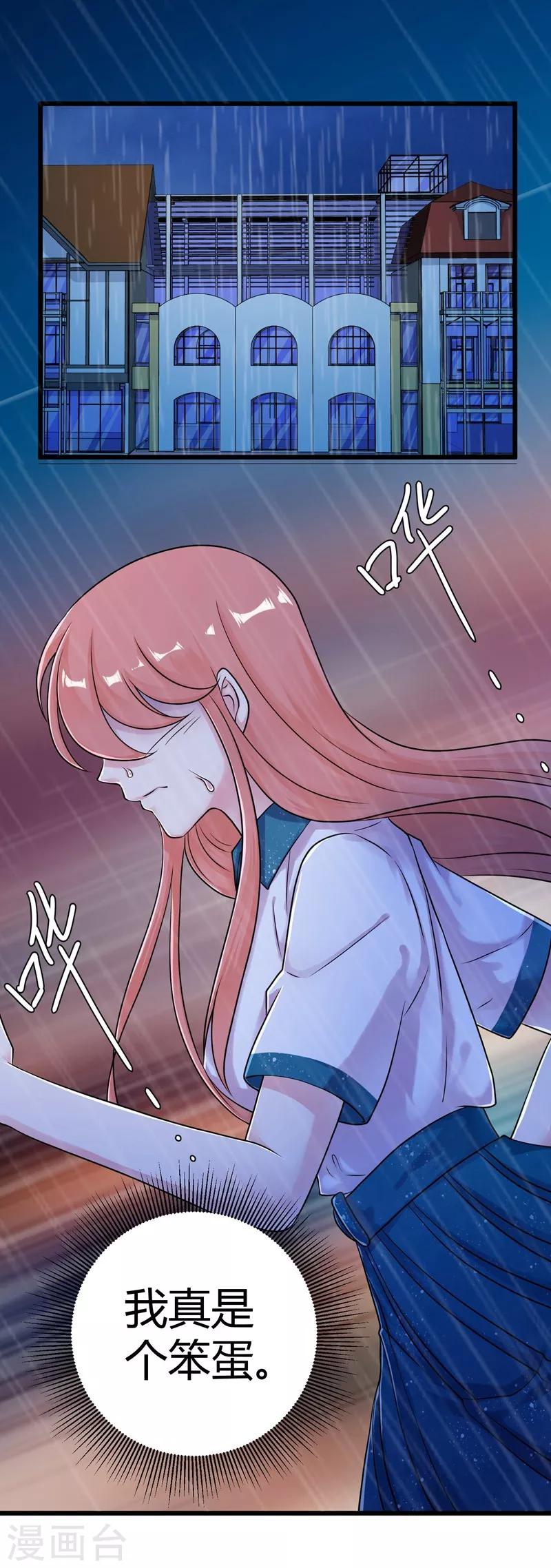 第52话 雨中告白0