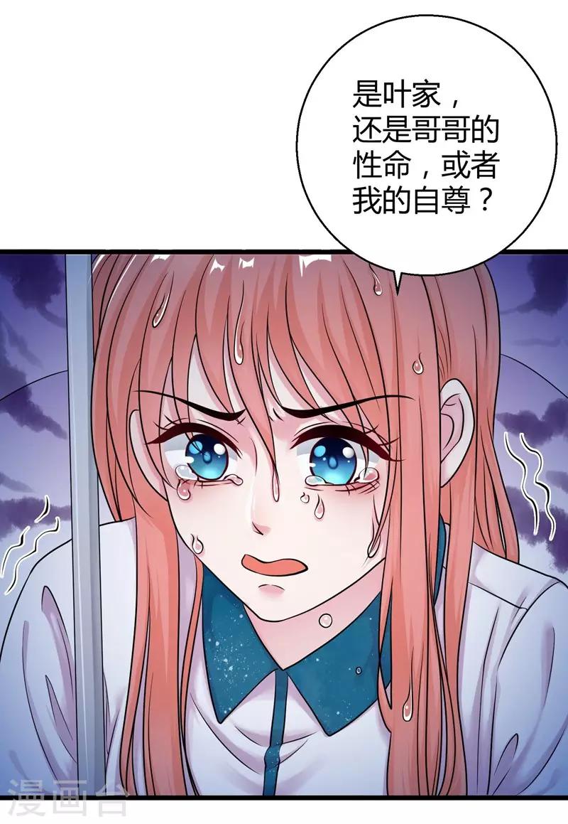 第52话 雨中告白10