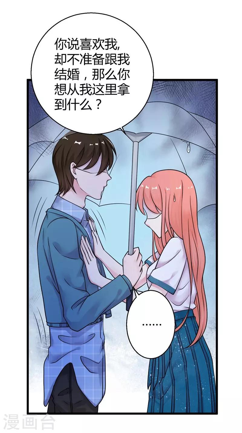 第52话 雨中告白11