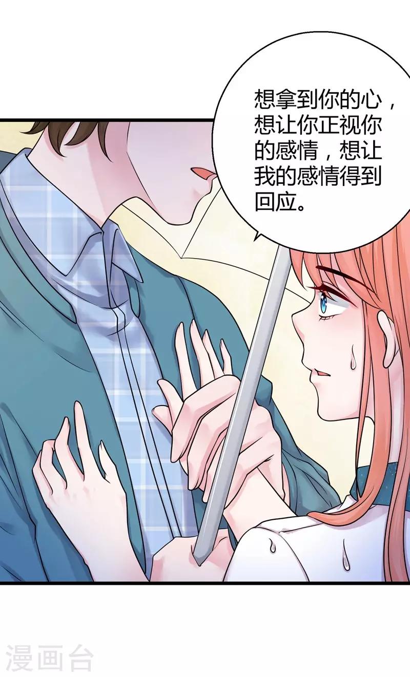 第52话 雨中告白12