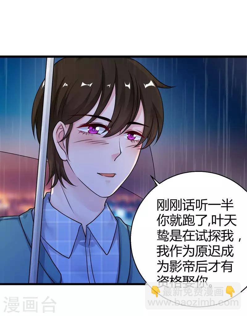 第52话 雨中告白13