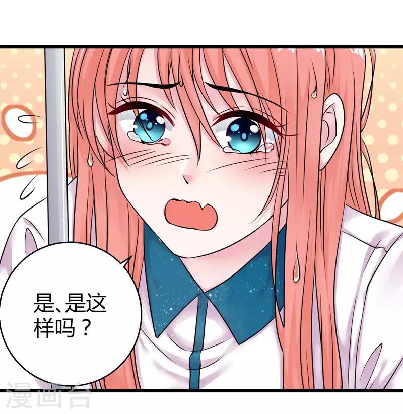 第52话 雨中告白15
