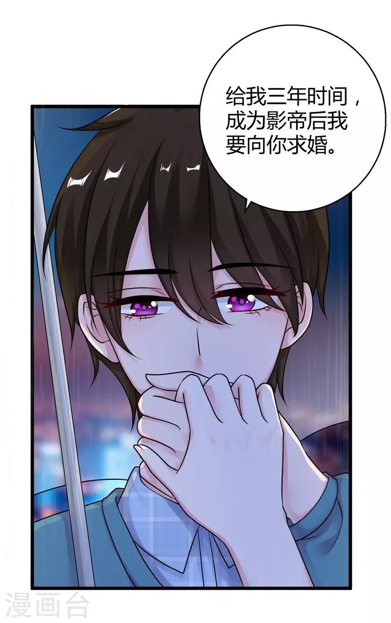 第52话 雨中告白16