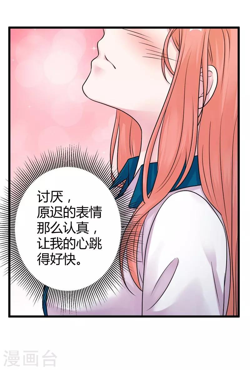 第52话 雨中告白18