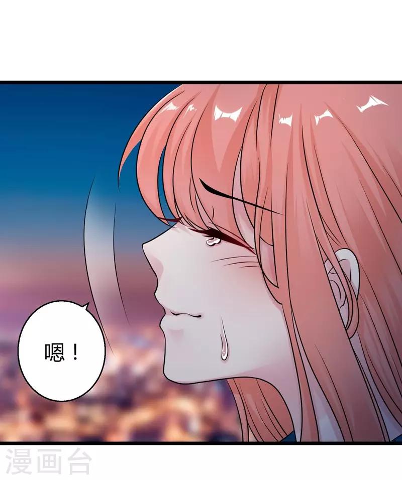 第52话 雨中告白19