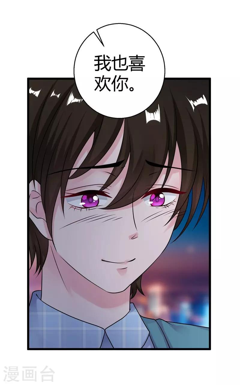 第52话 雨中告白20