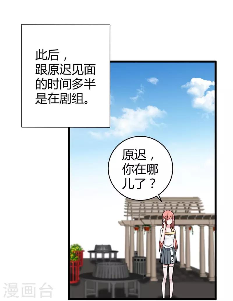 第52话 雨中告白25