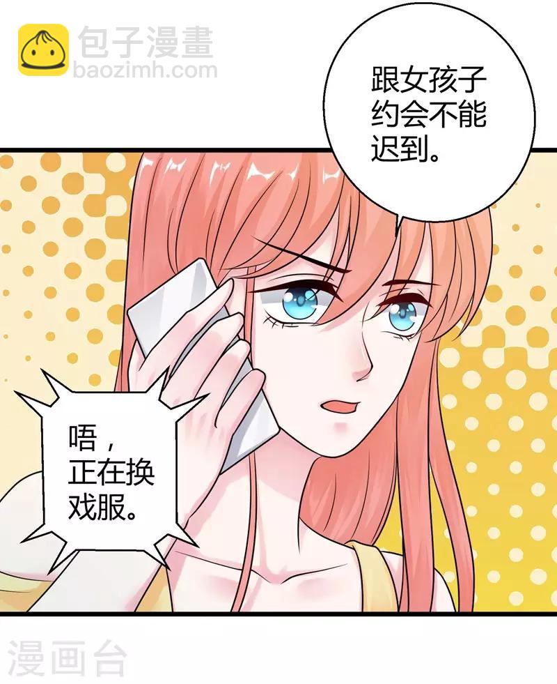 第52话 雨中告白26