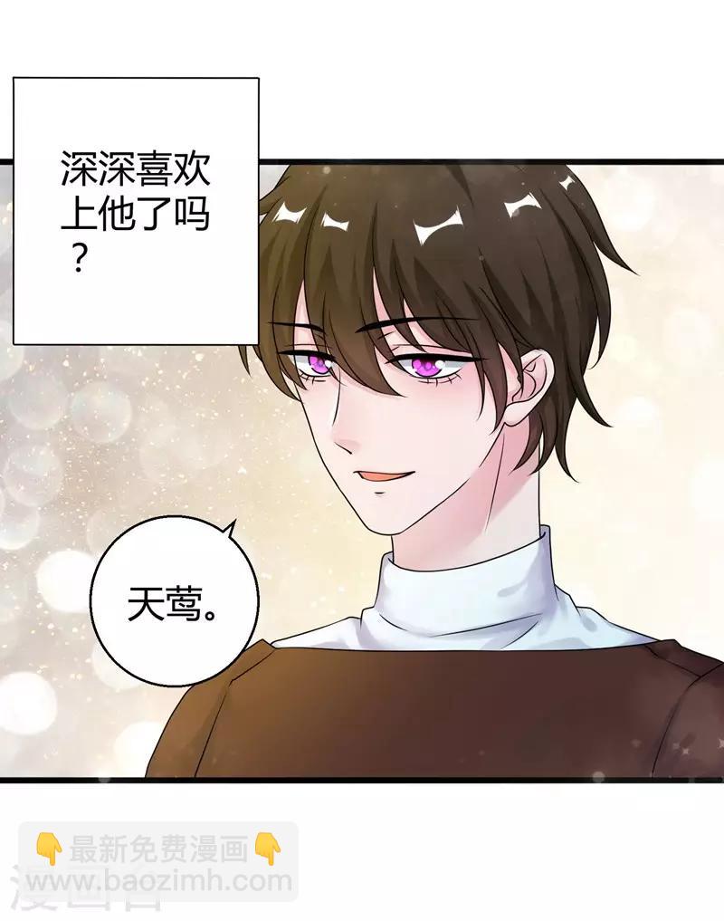 第52话 雨中告白3