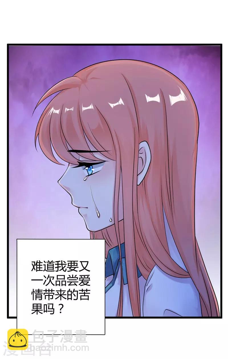 第52话 雨中告白4