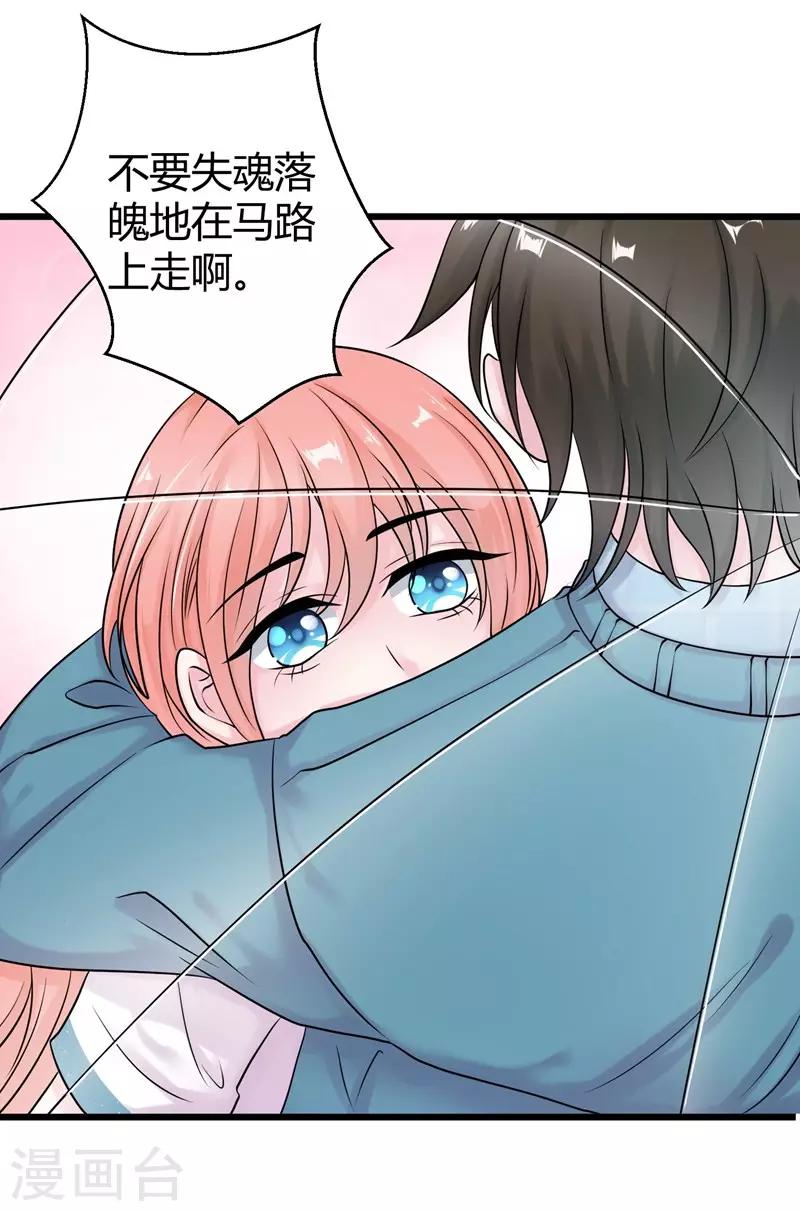 第52话 雨中告白6