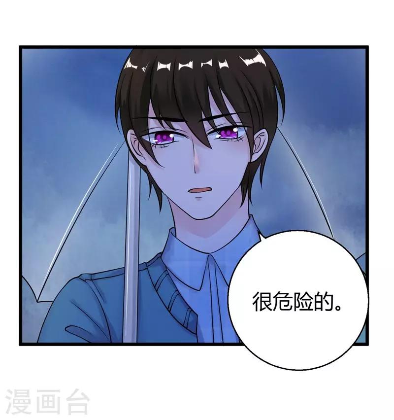 第52话 雨中告白7