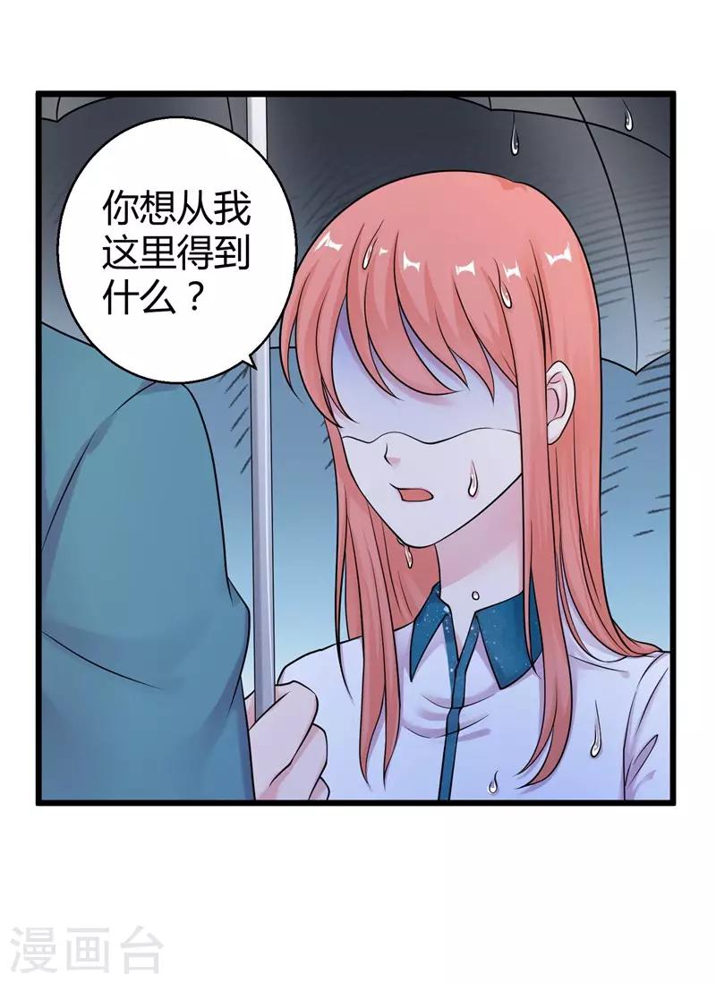 第52话 雨中告白8