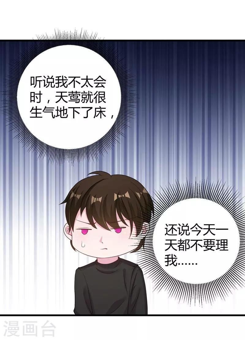 第58话 我的妹妹不属于你0
