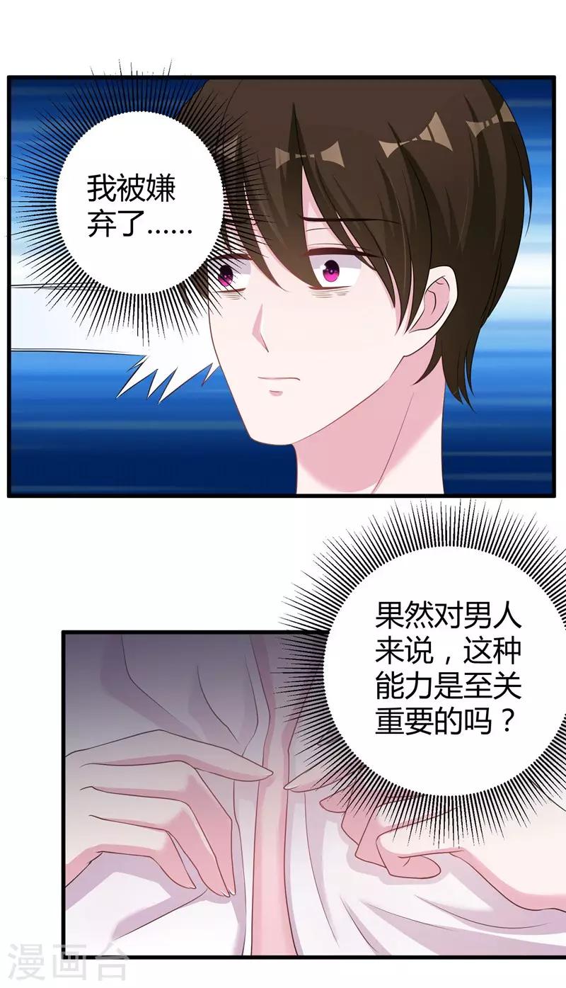 第58话 我的妹妹不属于你1