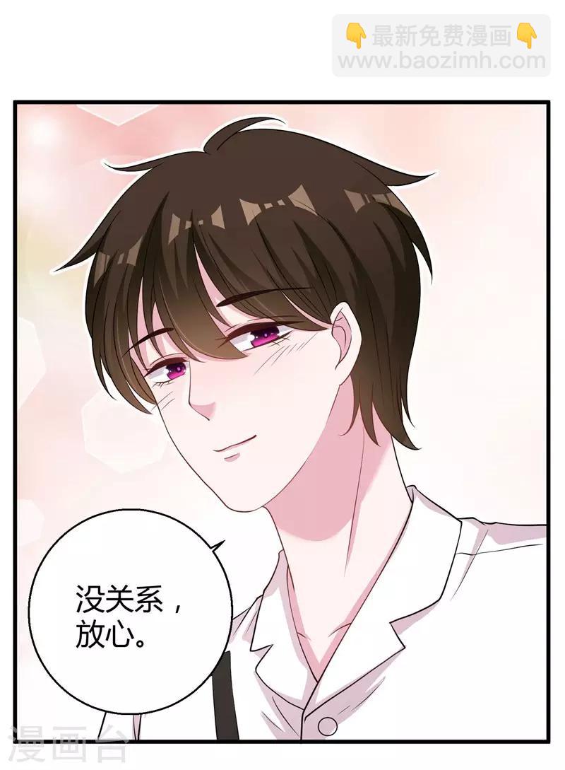 第58话 我的妹妹不属于你14