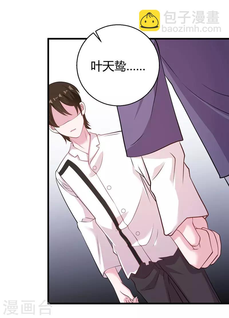 第58话 我的妹妹不属于你16