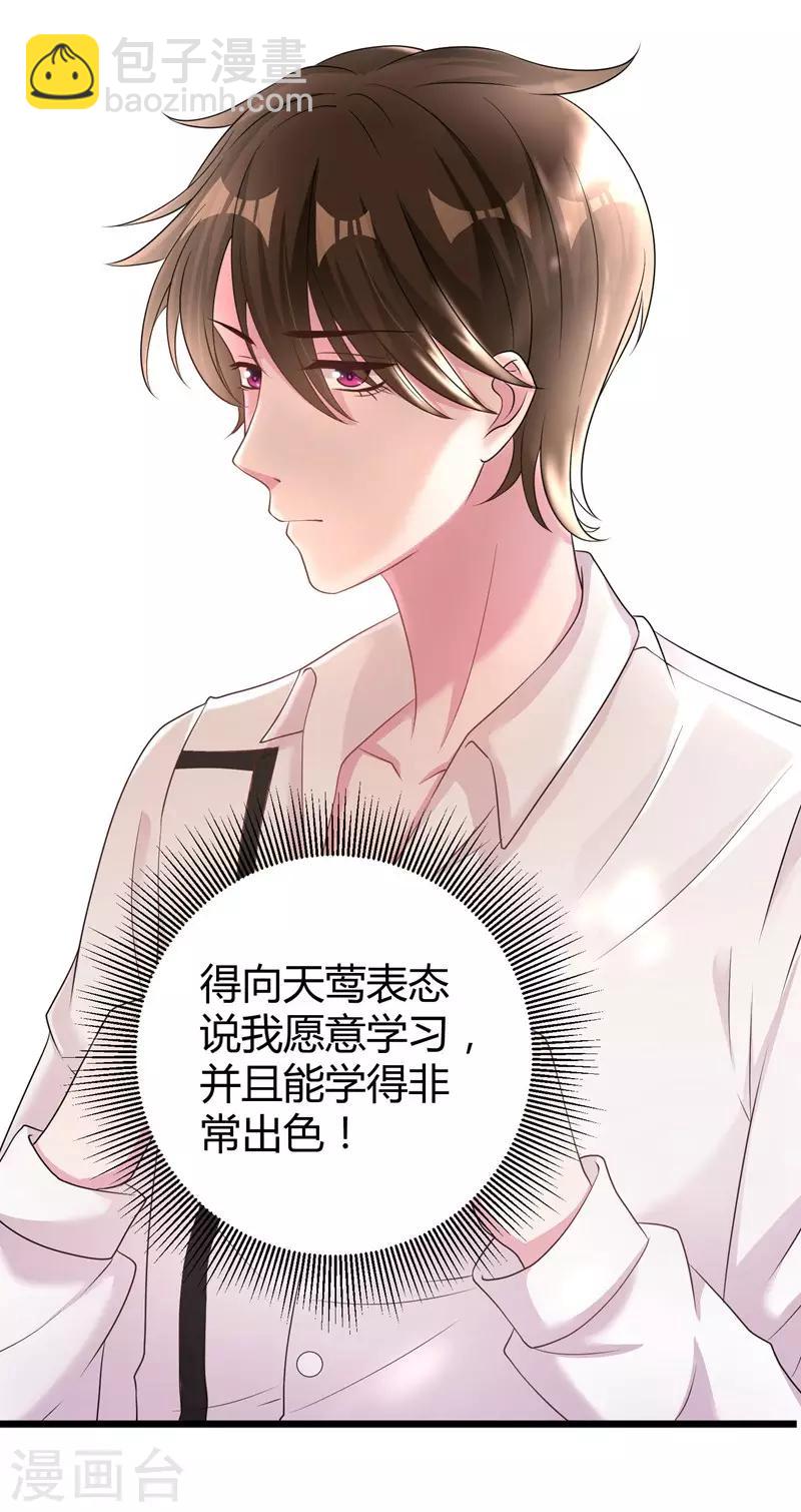 第58话 我的妹妹不属于你2
