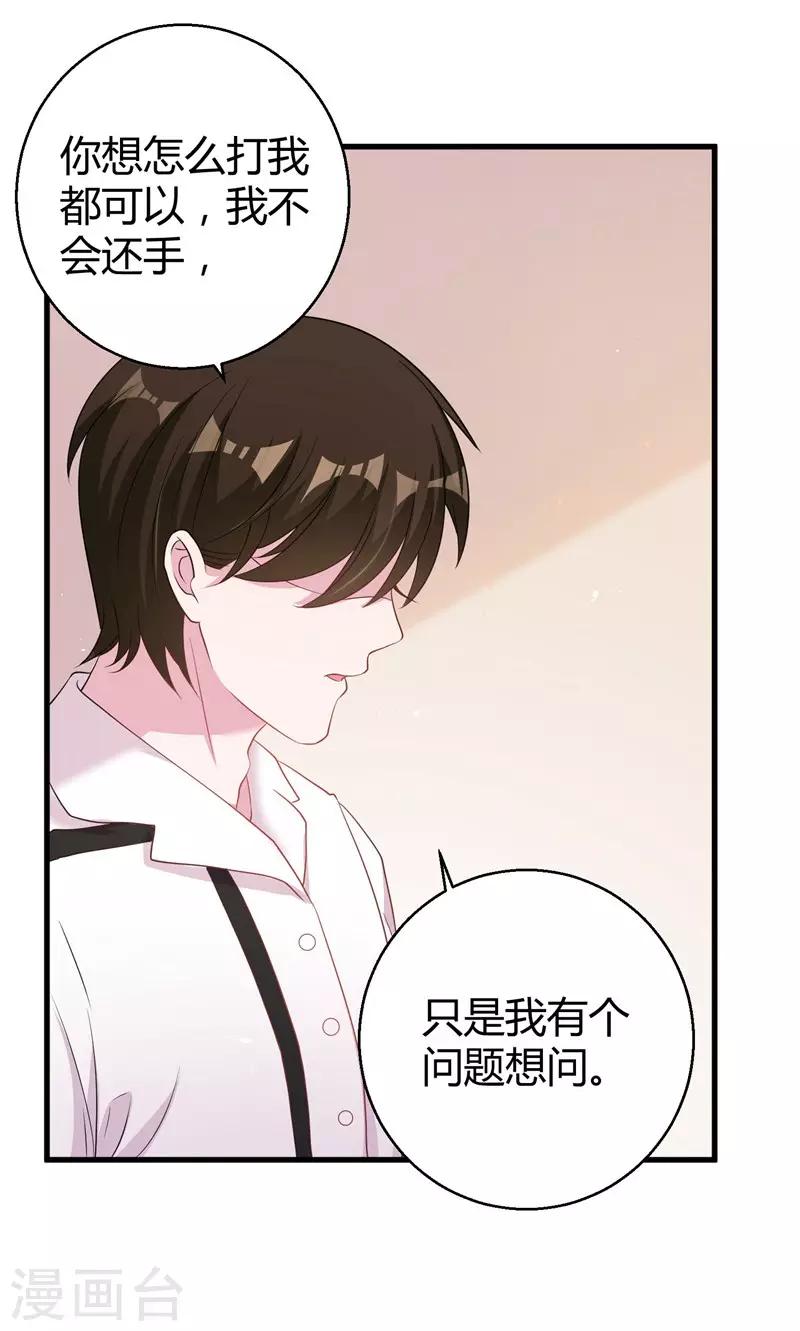 第58话 我的妹妹不属于你20
