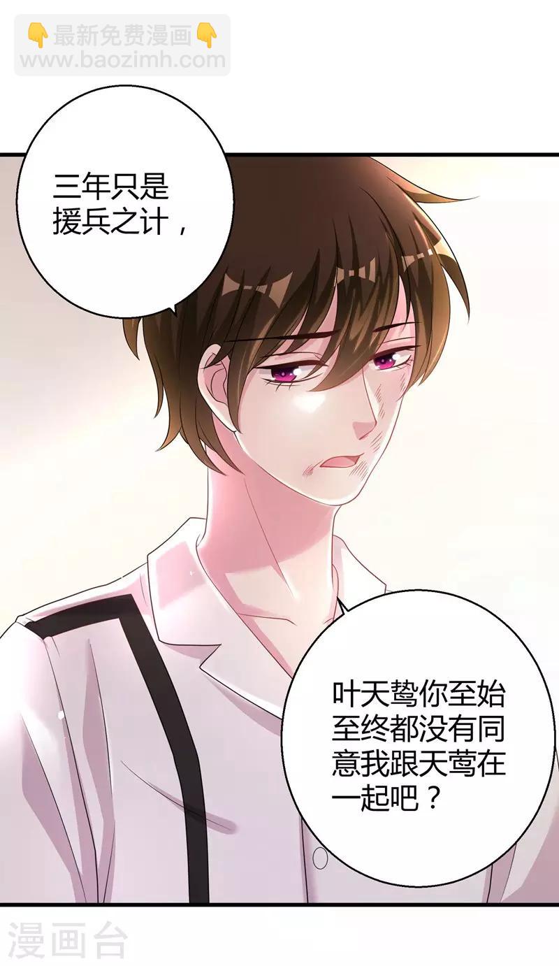 第58话 我的妹妹不属于你21